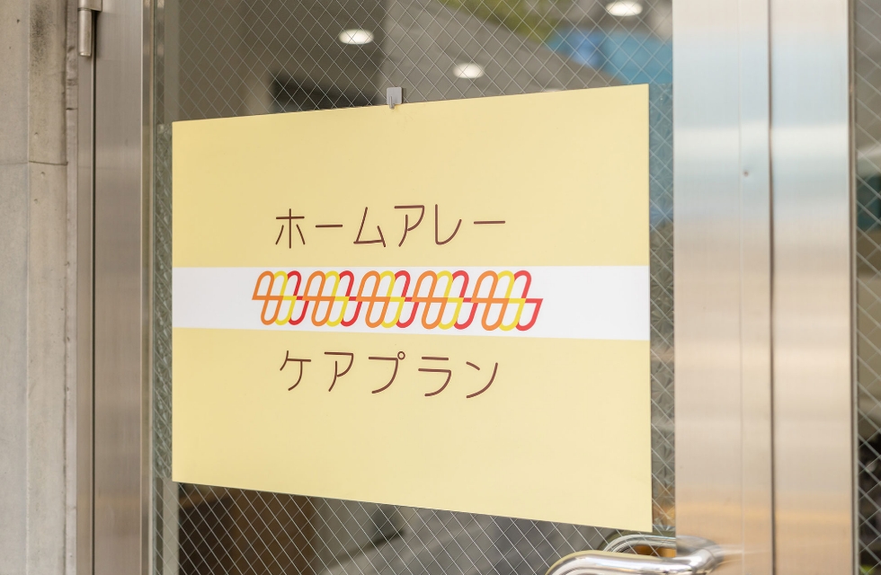 メインビジュアル